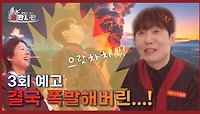 [3회 예고] 남창희 판사, 결국 폭발해버렸다😶‍🌫️..! l 홍판사판 l EP.03 | KBS Joy 240419 방송