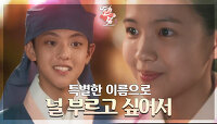 과거 로운과 깊은 인연이 있었던 박은빈 | KBS 방송