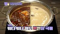대만의 MZ 성지, 고르는 재미가 가득한 훠궈 맛집에서 만난 귀여운 곰돌이! | KBS 230812 방송 