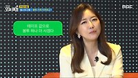 봉투 가격 아끼려고?!, MBC 240521 방송 