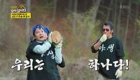 정신 차려 보니 어느새 통나무 번쩍?!😲 야생에서 펼쳐지는 사선녀 단합력 테스트😅 | KBS 240516 방송 