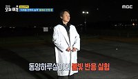 '지하철 안까지 습격' 벌레와 전쟁 중!, MBC 240520 방송 