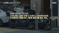 '사기 결혼&베드 파더' 구 씨를 만난 제작진, 제작진들에게도 거짓말하는 남자, MBC 240425 방송 
