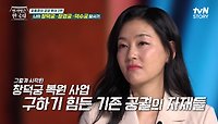창덕궁의 랜드마크, 임금의 사랑채였던 〈희정당〉이 화려한 옷을 입게 된 속사정 | tvN STORY 240522 방송