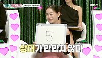 미쓰와이프들의 아내력 테스트! '내 남편의 코👃를 찾아라'🔎💕, MBC 230124 방송