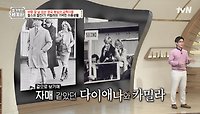 친한 친구 사이 맞아..? '찰스 3세-카밀라'의 기막힌 이중생활 ㄷㄷ | tvN 240507 방송