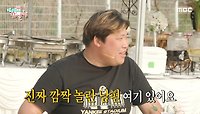 주인공들이 사라져도 멈추지 않는 뚱룰라의 음식 리필🔥, MBC 240518 방송