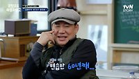 손님 니즈 '200% 반영' 마지막 아침식사! & 운탄고도 선배 윤태영의 앞담(?) 모닝콜ㅋㅋㅋㅋ | tvN STORY 230414 방송