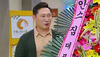 만두 가게를 개업한 조미령… 화한을 들고 이승윤이 찾아오는데..! | KBS 220930 방송 