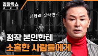 자신보다 남을 배려 하다가 가족은 뒷전? 😇천사표 아내를 둔 남편의 고민😇 | tvN STORY 231114 방송