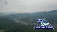 [청산에 살리라] 북(北)에서 온 이웃사촌 [1부] | KBS 240523 방송 