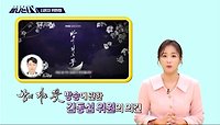 시청자위원회 (2월), MBC 240224 방송