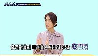 도마 위의 TV - ＜ 솔로동창회 학연 ＞, MBC 240120 방송