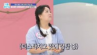 아몬드vs피스타치오vs땅콩의 당 함량?!, MBC 240517 방송 