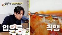 간이 딱❗ 맞고 매콤&칼칼해 멈출 수 없는 병어찜🐟 TV CHOSUN 240519 방송