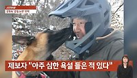 ＂직원 감시·반려견 학대 없었다＂ 강형욱, 입장 발표