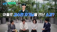 '김수현 아버지' 전배수 자기님이 들려주는 〈눈물의 여왕〉 비하인드 | tvN 240508 방송