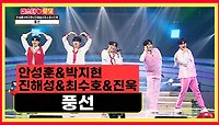 ✨5인조 트롯 보이그룹 데뷔✨ '풍선(동방신기ver.)'♪🎈 TV CHOSUN 240503 방송