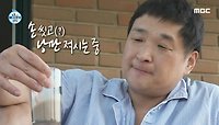 옥상 모닝커피☕ 부지런한 구성환의 낭만 가득 아침 루틴!, MBC 240517 방송