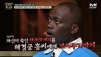 영조와의 갈등으로 얻게 된 마음의 병이 심각해져 100여 명에 가까운 궁인들의 목숨을 앗아간 사도세자 | tvN STORY 240501 방송