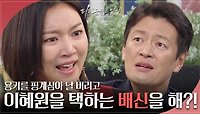 ‘YJ.. 내가 가질 것’ 출소 후 정찬을 찾아간 하연주?! | KBS 240507 방송 