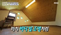 벽에 구멍이? 마치 바다 빛 조명 같은 유리구슬 창문 '우리 집만의 제주 시그니처🔮', MBC 240509 방송 