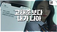＂고태준보다 내가 나아＂ 파트너 하자고 설득하는 김민철 | KBS 221201 방송 