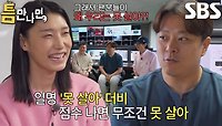 ‘20년 차 응원단장’ 이윤승, 매치업에 따라 달라지는 응원 방식!