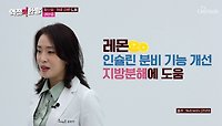 🍋레몬즙🍋 각종 질병 예방 & 다이어트에 도움 TV CHOSUN 240524 방송