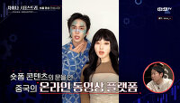 지금은 '숏폼' 전성시대! 시간 순삭 시키는 꿀잼 영상🍯 | 중화TV 221224 방송