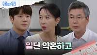 허락하는 선우재덕과 김희정 | KBS 240513 방송 