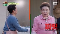 '나.. 떨고 있니?' 김수미의 등장에 임호가 떠는 이유는? (ft. 그릇 깬 범인) | tvN STORY 240513 방송