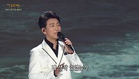 정일송 - 부산 갈매기 | KBS 240513 방송 