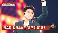 음주 인정 김호중…40억짜리 공연 강행 논란