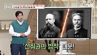 가짜 화석을 묻어두기까지 했다? 전 재산을 건 두 학자의 '뼈 전쟁🦴' | tvN 240514 방송
