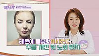 피부 노화의 주범! 활성산소 억제하는 레몬즙👍🏻 | JTBC 240514 방송