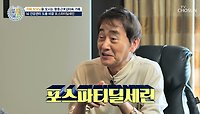 치매 장모님을 위한 왕종근 가족의 뇌🧠 건강관리 비결 ✨PS✨ TV CHOSUN 240502 방송