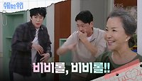 너튜브 준비를 하는 윤다훈과 가족들 | KBS 240524 방송 