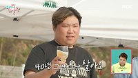 유니크한 밭스토랑(?) OPEN! 결혼 40주년을 맞이한 홍현희 시부모님🎉, MBC 240518 방송