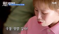 햇님씨, 라멘 느끼해서 불호라면 서요··· 국물까지 Clear✨ 순식간에 완면 해버린 입짧은 햇님 | tvN 240527 방송