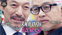 [EP19-02] 김영철과 김갑수의 재회 ⭐️ | KBS 방송