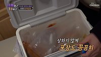 닭볶음탕🥘 먹고 싶다는 아들을 위해 직접 만들어온 아빠😲 TV CHOSUN 240522 방송