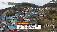 오감 만족, 하루로도 충분한 목포 여행!, MBC 240501 방송