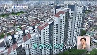 [홈즈후공개] 아파트 모양이 삼각형인 이유, MBC 240523 방송