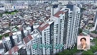 [홈즈후공개] 아파트 모양이 삼각형인 이유, MBC 240523 방송