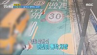 하굣길 음주단속에서 생긴 일?!, MBC 240514 방송 