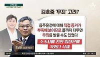 음주 자백한 김호중…변호인 “무죄 가능” 왜?