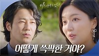 이아현과 이현석, 두 사람의 도움으로 구치소에서 풀려난 하연주?! | KBS 240507 방송 