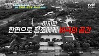 정조가 탄생한 뜻깊은 궁궐이지만 임오화변으로 비극의 장소가 된 〈창경궁 문정전〉 | tvN STORY 240522 방송