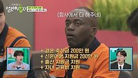 포항 아이언맨들과 함께하는 점심시간! 클래스가 다른 회사 복지 제도?! | KBS 240517 방송 